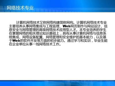 網絡工程專業 探索計算機網絡技術的核心與未來