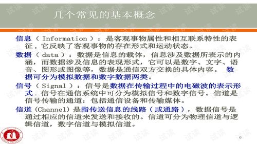 計算機網絡技術 連接世界的無形橋梁