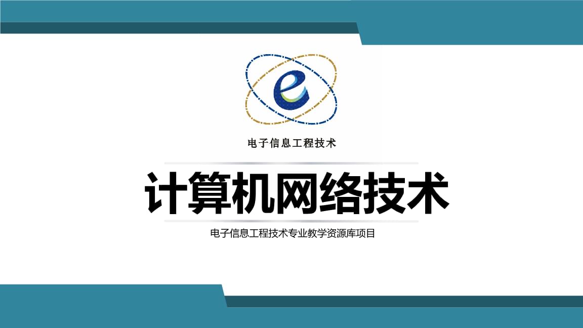 計算機網絡基石 深度解析特殊IPv6地址