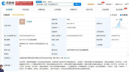 騰訊在合肥設(shè)立科技發(fā)展公司，深化人工智能與網(wǎng)絡(luò)安全產(chǎn)業(yè)布局