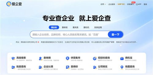 2024年主流企業(yè)信息查詢平臺深度盤點 天眼查、企查查、啟信寶、愛企查、水滴信用全解析